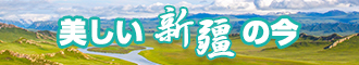 吃母乳操逼少妇新疆banner-w330n60.jpg